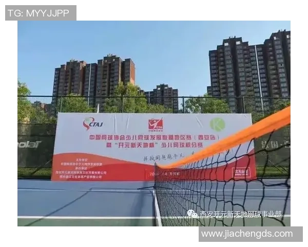 西安网球队意识变革引发热议推动网球运动新发展